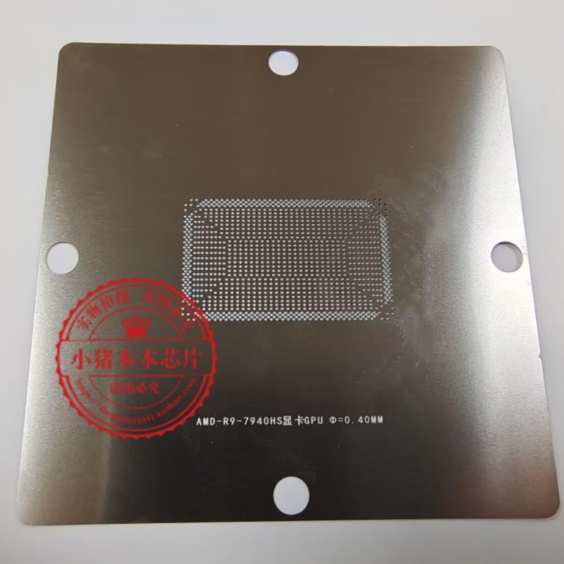 AMD 长方形 100-000001312 100-000001311 100-000001313 钢网