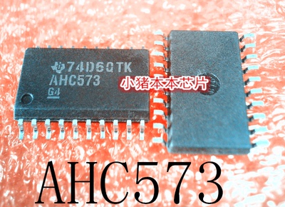 集成电路SN74AHC573DW丝印
