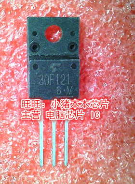 30F121 TO220F全新现货 一个起售