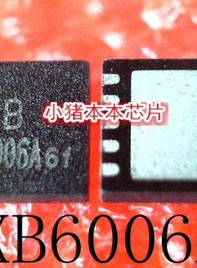 XB6006A2   XB6006   XB 6006A   DFN10   新的  一个起拍 可直拍