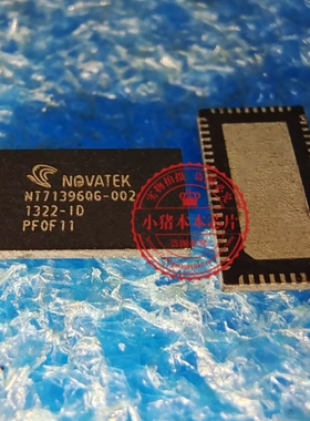 NT71396QG-002 NT713960G-002   QFN 新的  一个起拍