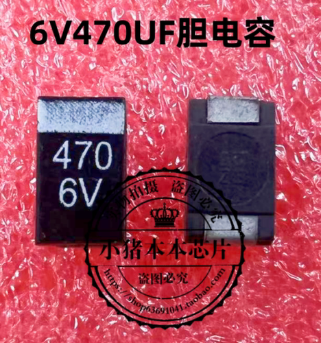 贴片钽电容IC6.3V470UF