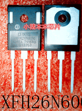 IXFH26N60Q      IXFH26N60      TO247    全新现货    一个起售