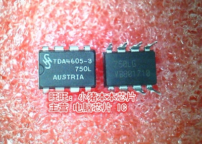 TDA4605-3 DIP新的 一个起售