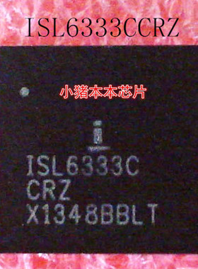 ISL6333CCRZ    ISL6333C-CRZ   ISL6333CCR2    QFN封装    新的