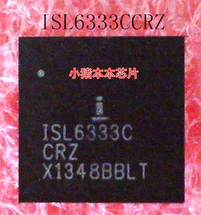 ISL6333CCRZ    ISL6333C-CRZ   ISL6333CCR2    QFN封装    新的