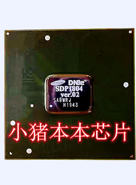 SDP1804 VER.02 S SDP1804 BGA封装 新的一个起拍