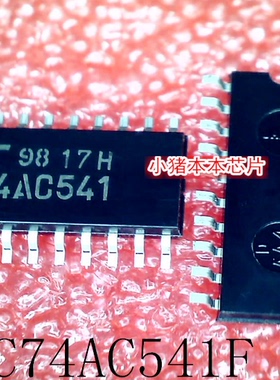 TC74AC541F    74AC541     SOP-20      新的