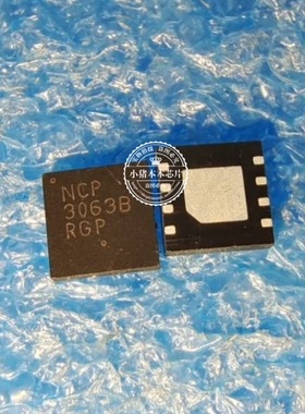 NCP3063BMNTXG  NCP3063B NCP30638  DFN8  新的一个起拍