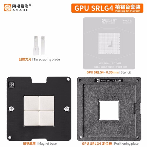 SRLG4 SRLG5 植锡台GPU/APU显示显卡芯片钢网植摇锡珠球植珠两用