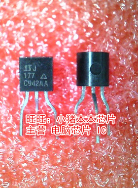 2SJ177 J177 TO92-3新的 一个起售