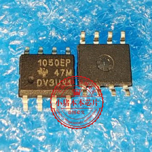 集成电路SN65HVD1050MDREP
