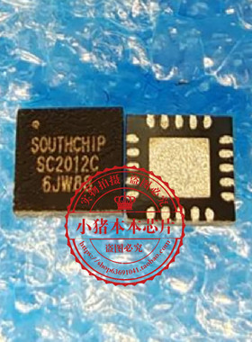 SC2012C SC2012CQDKR QFN  新的  一个起拍