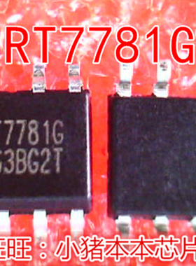 RT7781G RT7781GGS RT7781AGS RT7781A SOP7 新的