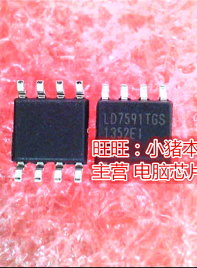 LD7591TGS LD7591 SOP8 LM5122MH LM5122MHX  SSOP全新