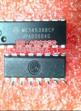 MC14538BCP MC145388CP DIP16 新的一个起拍