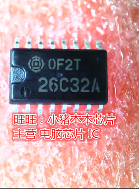 HD26C32AFPEL 26C32A 5.2MM SOP16 新的  一个起售