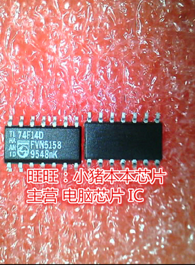 TL74F14D 74F14D SOP14全新现货 一个起卖