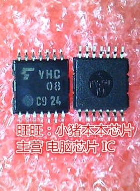 TC74VHC08FT 丝印VHC08 TSSOP14全新现货 一个起售