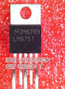 LM675T    LM675TPB     TO220封装 新的一个起售