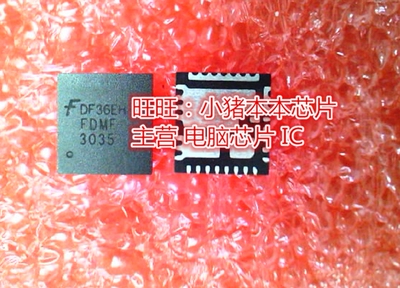FDMF3035 FDMF 3035 FDMF3037 3037 QFN芯片 IC 一个起售