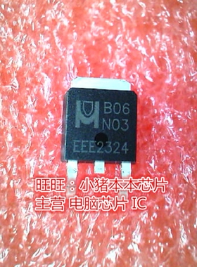 B06N03 EMB06N03 TO-252全新现货 一个起售