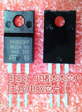P4NB80FP STP4NB80FP TO220F STM32F103CBU6 32F103CBU6 QFN 新的