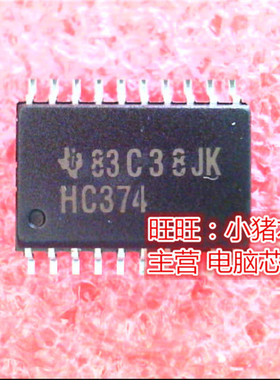 74HC374  74HC374 全新现货 一个起售