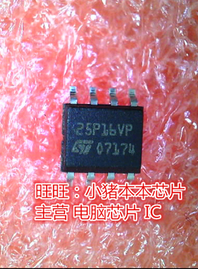 M25P16-VMN3PB M25P16VMN3PB 25P16VP ST25P16VP SOP8