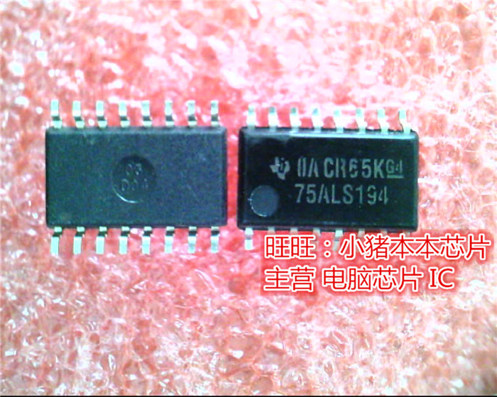 75ALS194  SN75ALS194NSR  SOP5.2 新的现货 一个起售