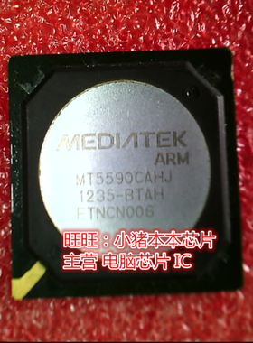 MT5590CAHJ MT5590CHAJ MT5590CAJH 版本BTAH BGA新现货 一个起卖