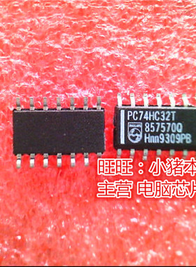 PC74HC32T  SOP14  新的现货 一个起售