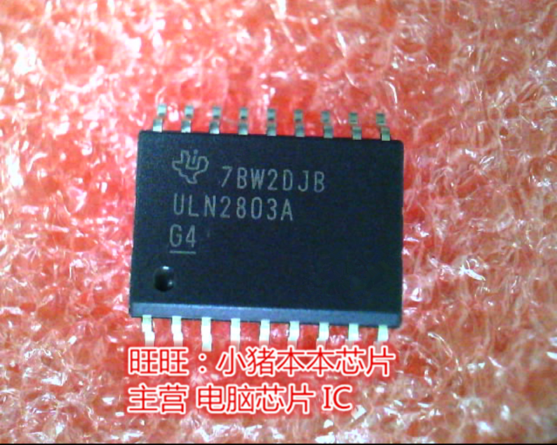 ULN2803ADWR ULN2803A SOP全新现货 一个起卖 电子元器件市场 芯片 原图主图