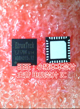 EJ179V   EJ179U QFN封装全新现货 一个起卖