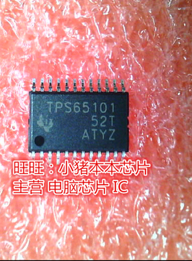TPS65101PWPR TPS65101 TPS65101PWP 65101 TSSOP封装 新的一个起