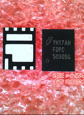 FDPC5030SG  5030SG  QFN8  新的现货 一个起售