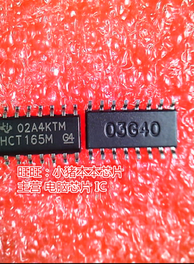 CD74HCT165M96 HCT165M SOP16全新 一个起售