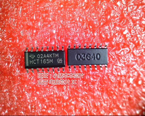 CD74HCT165M96 HCT165M SOP16全新 一个起售