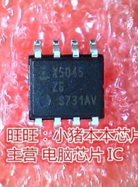 X5045ZG X5045 X50452G SOP8全新现货 一个起售