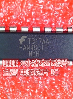 FAN4801NYH FAN4801 FAN4801NY DIP 新的  一个起售