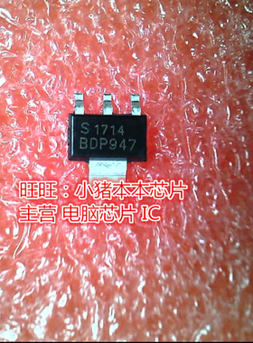 BDP947 SOT-223全新现货 一个起售