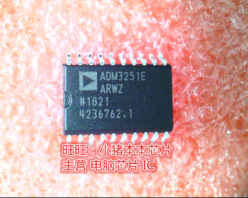 ADM3251EARWZ ADM3251EARW2 ADM3251E ADM3251E-ARWZ SOP封装