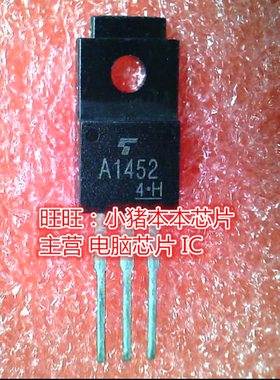 A1452 2SA1452 TO-220F全新现货 一个起卖