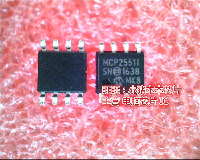 MCP2551ISN  MCP2551-SN  MCP2551I  SOP8  新的现货 一个起售