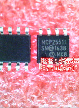 MCP2551ISN  MCP2551-SN  MCP2551I  SOP8  新的现货 一个起售