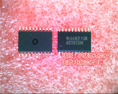 CD74ACT573M  ACT573M  SOP20 全新现货 一个起售