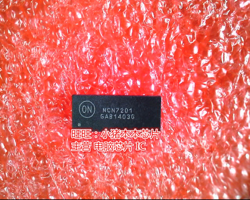 NCN7201 NCN7201MTTWG QFN全新现货 一个起卖