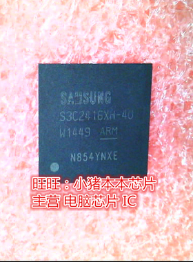 S3C2416XH-40 S3C2416XH40  S4LR030 BGA 新的  一个起售