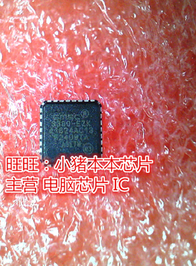 3300-EZK USB3300-EZK QFN全新现货 一个起卖