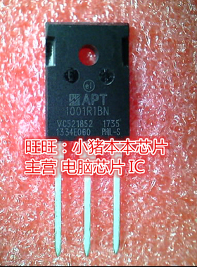 APT1001R1BW 1001R1RN APT1001RIBN TO-247全新现货 一个起售
